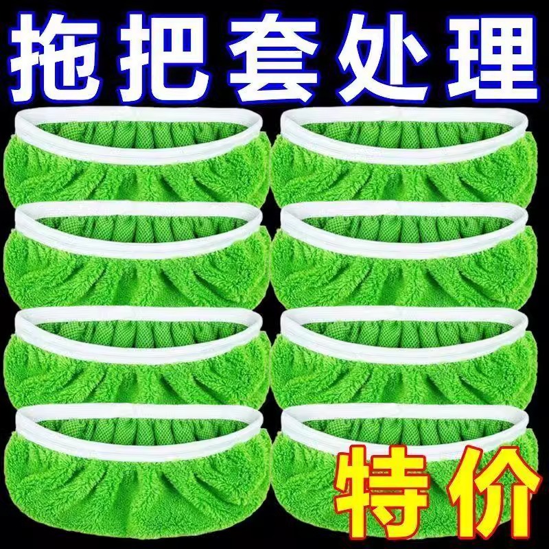 Коврик для швабры Amazon Explosions моющий повторно используемый плоский коврик для швабры замена покрытия швабры