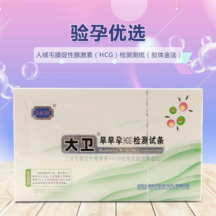 David early pregnancy (HCG) test strip (pregnancy test type)