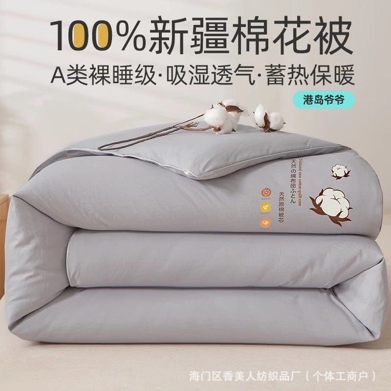 Xinjiang quilt cotton wool cotton wool cotton spring and autumn single mattress thickened student quilt cotton warm quilt core wholesale