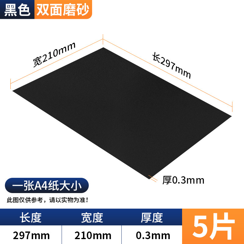 Black and White Frosted Board Hard Plastic Sheet Fish Tank Partition Baffle Board Processing