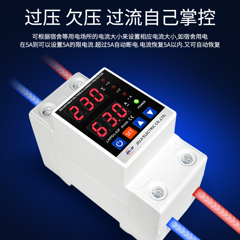 Household intelligent self-compound over-under-voltage 220V current limit protector adjustable dual display automatic reset switch
