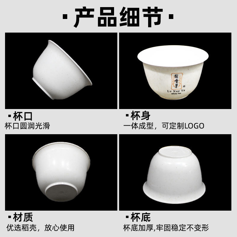 Disposable Kung Fu Tea Cup, Rice Husk Tea Cup, High Temperature Resistant, Thickeneded, Anti-Scalding, Home Office Tea Cup, Guest Cup