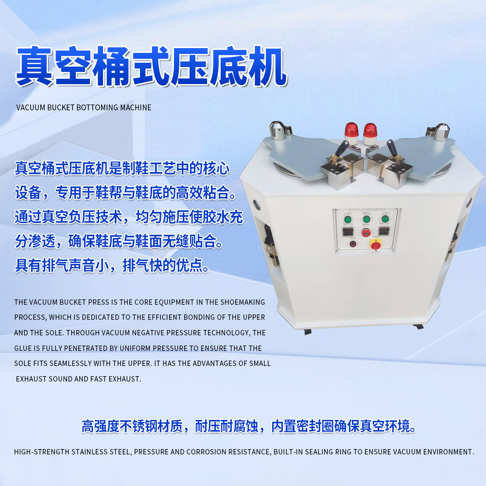 Вакуумная пресс-машина для обуви, оборудование для склеивания подошвы