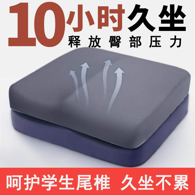 Student Cushion Classroom Special Summer Thickened High Density Sponge Chair Cushion Stool Seat Cushion Butt Cushion