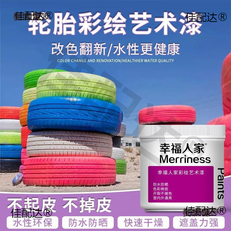 Краска для белых краев шин граффити краска краска для детского сада водоэмульсионная краска для наружных стен водонепроницаемая солнцезащитная краска распыление