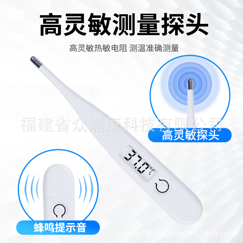 Electronic thermometer wholesale household electronic thermometer oral thermometer Celsius Fahrenheit double cut precision heat probe