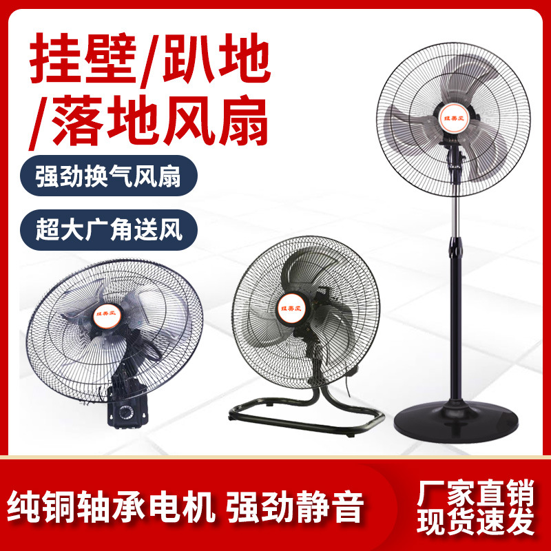 Оптовая продажа промышленного вентилятора мощный напольный с колеблющейся головой
