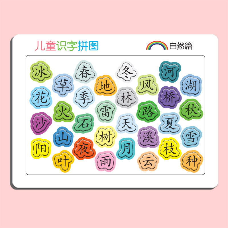 Early education Enlightenment children's literacy puzzle baby fun word recognition artifact literacy puzzle card educational toys wholesale