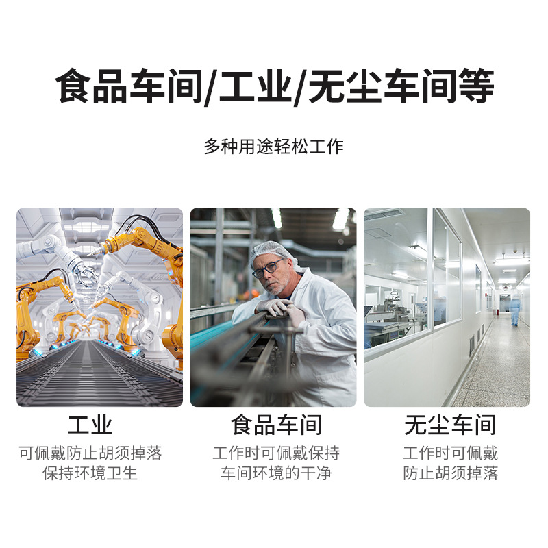 Factory wholesale white disposable non-woven beard set ear-hanging anti-beard drop breathable face cloth