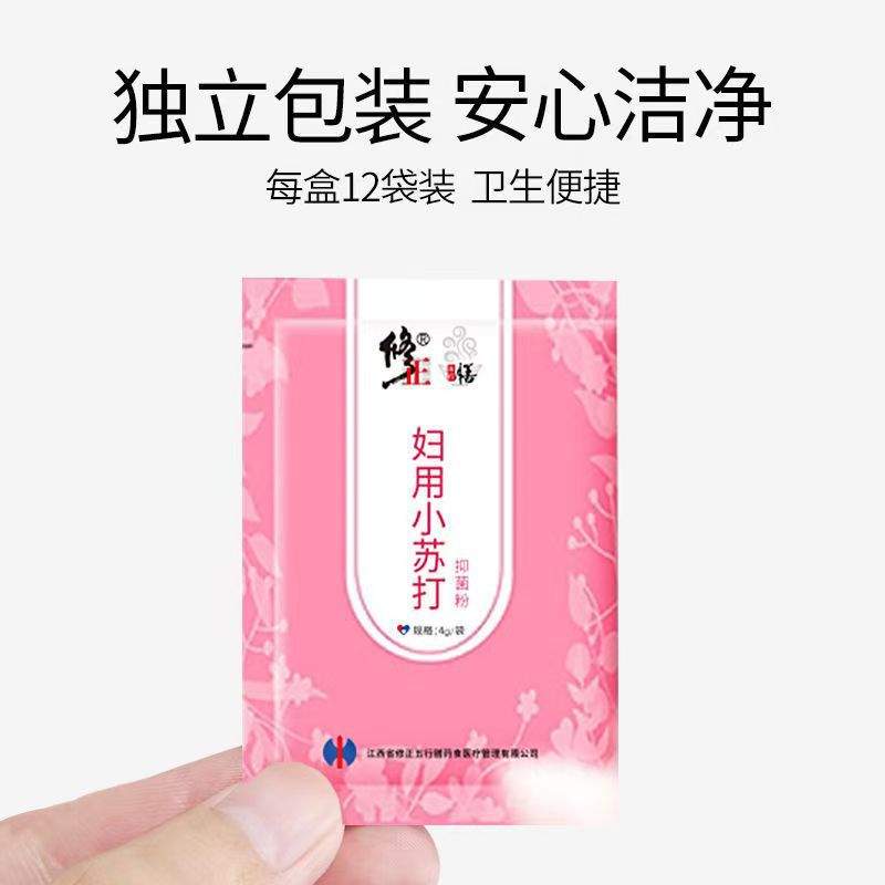 Correction of Women's Baking Soda Antibacterial Powder for Private Parts Care