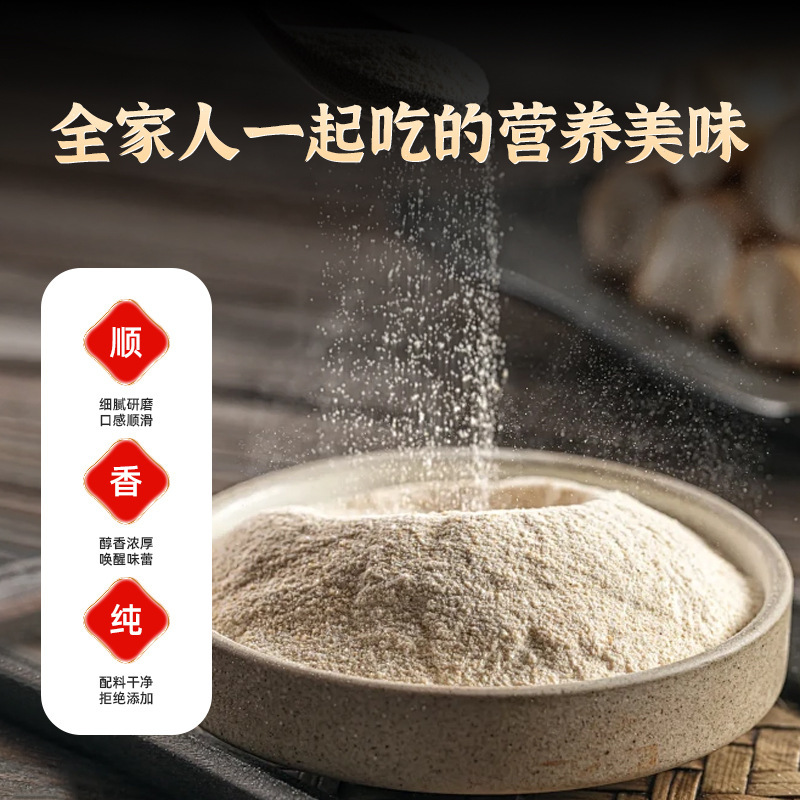 Iron Stick Yam Powder Ready-Made 500g Cooked Powder Ready-To-Eat Nutritious Breakfast Meal Replacement Powder