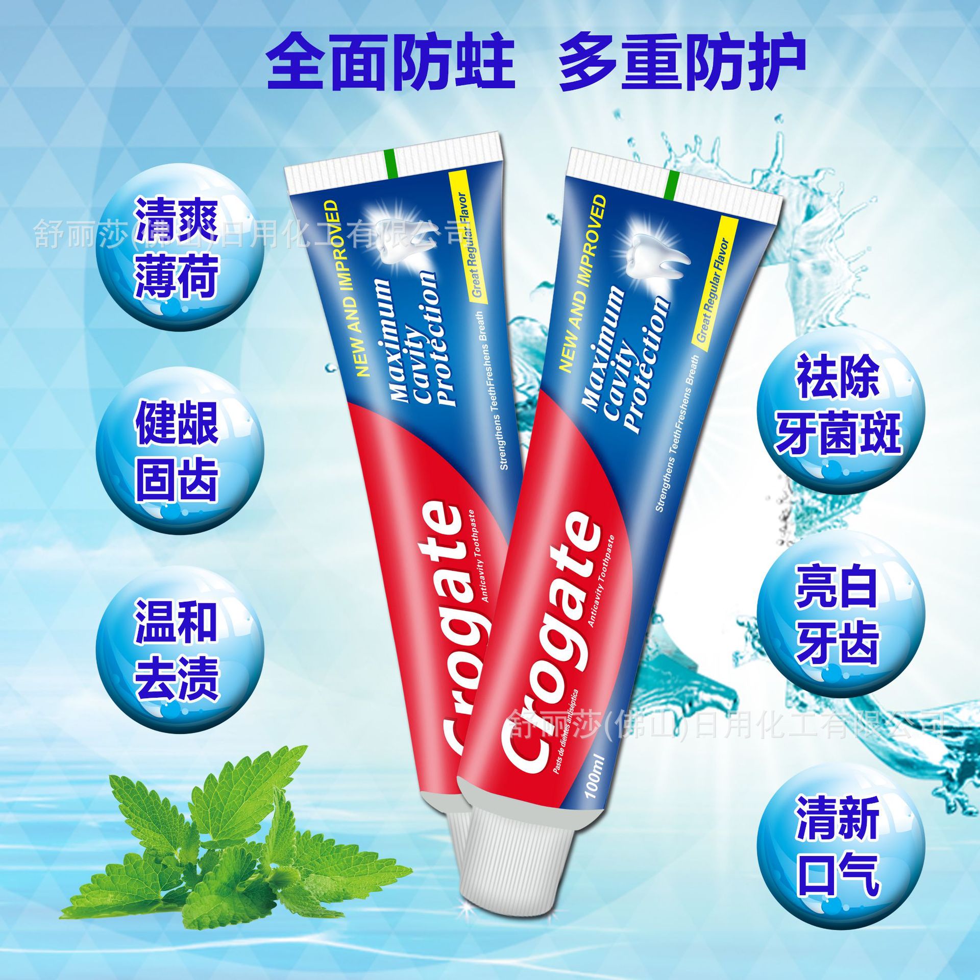 Cross-Border Foreign Trade English Version Toothpaste Gently Protects Gums, Protects Gums, Strengthens Teeth, Freshens Breath, Wholesale Factory