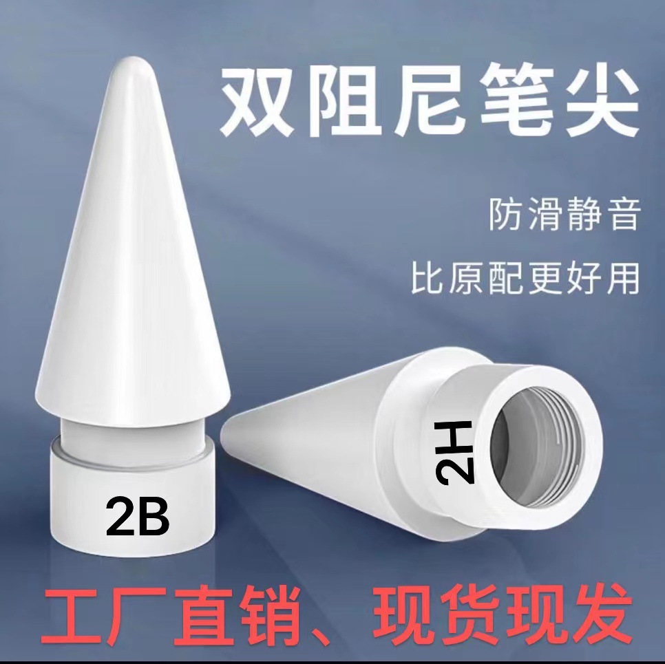 Подходит для наконечника Apple Pencil, модификации Apple, замены стилуса Ipencil для iPad, планшета