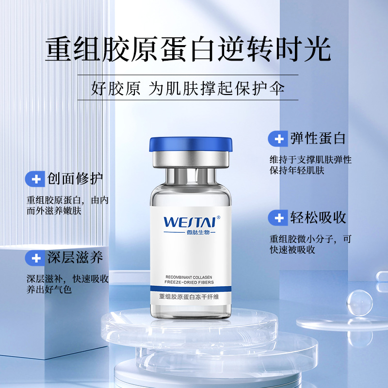 Medical Recombinant Collagen Freeze-dried Fiber Mechanical Type II Microneedle Water-light Introduction