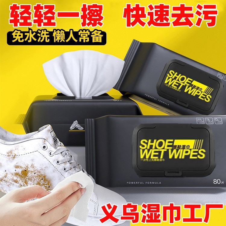 Одноразовые влажные салфетки для белых обуви, оптовая продажа