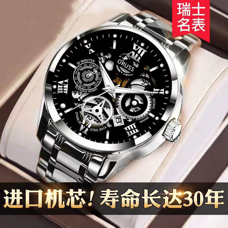 [Do not make money to make friends] Automatic non-mechanical watch men's watch luminous waterproof high-end handsome men's watch