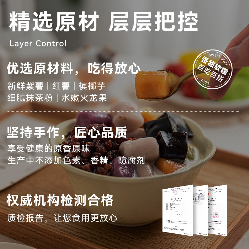 Miss Baker's Three-Flavor Taro Balls Commercial Taro Balls Mixed Pack for Fresh Milk Tea and Grass Jelly Dessert Shops