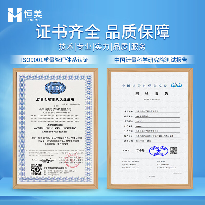 Handheld Bacterial and Microbial Detector Hm-Atp Content Analyzer Surface Cleanliness Water Quality Colony Measurement