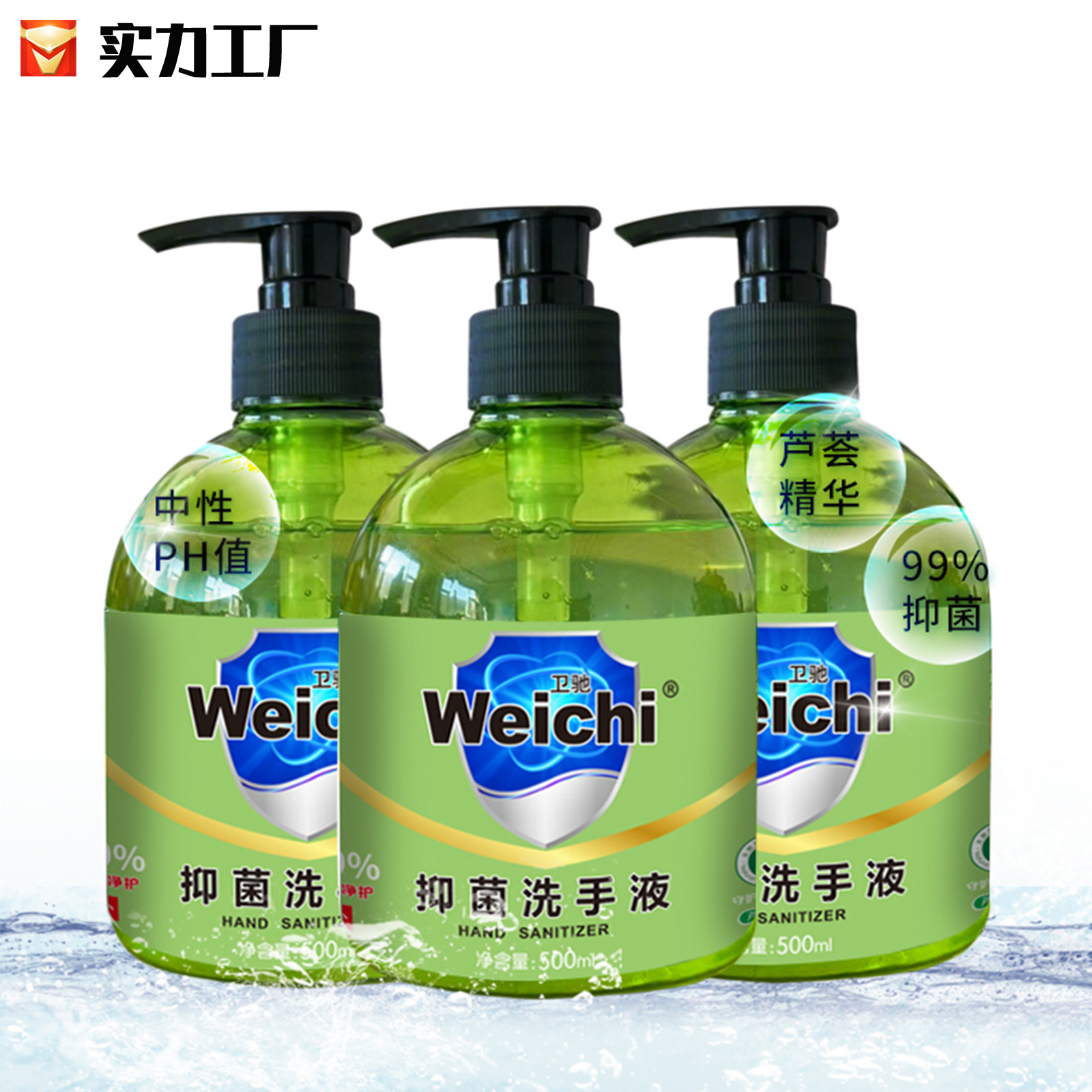 Антибактериальный антисептик с алоэ Weichi 500мл оптовая продажа