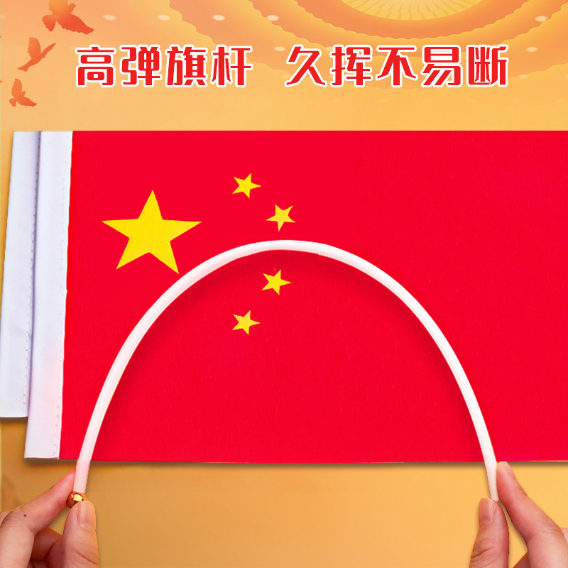 China National Flag Hand-cranked National Flag Hand-cranked Party Flag No.8 No.7 No.6 Five-star Red Flag Hand-cranked National Day Decoration Wholesale