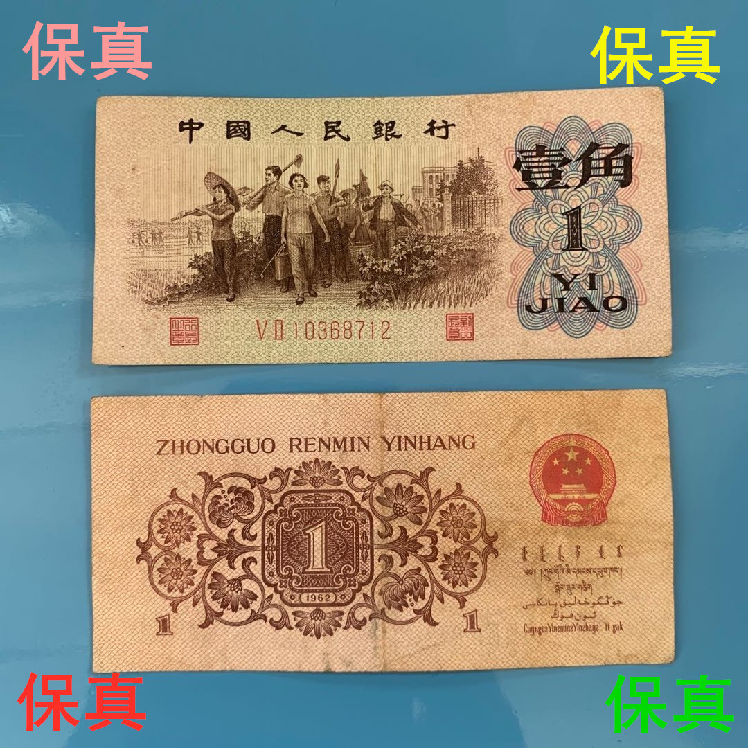 Набор из 4-го, 4-го, 3-го и 3-го издания реальных монет РМБ, коллекция банкнот 1 цзяо, старая версия
