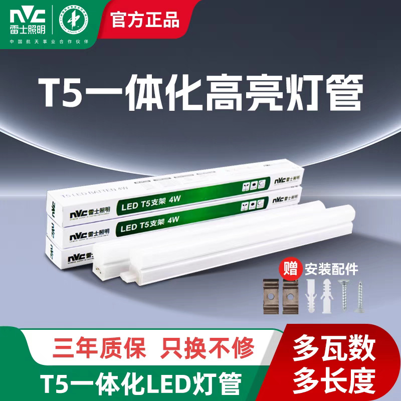 Светодиодная флуоресцентная трубка Rex, полный комплект для дома, длинная ультраяркая энергосберегающая лампа