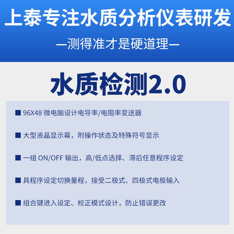 Shangtai Suntex Conductivity Resistor Instrument Ec410 Sensor Probe Conductivity Tester