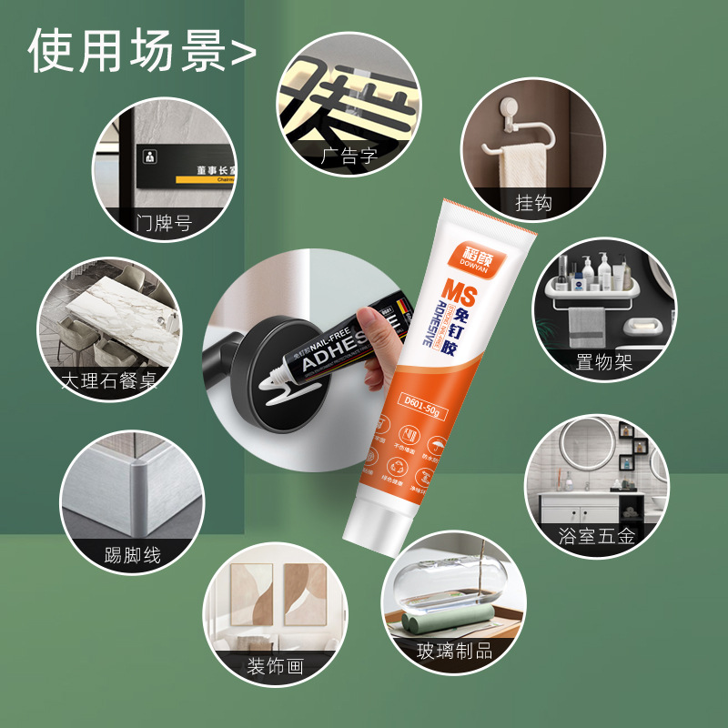 MS quick-drying small universal glass glue waterproof and mildew-proof bathroom nail glue storage rack tile strong nail-free glue