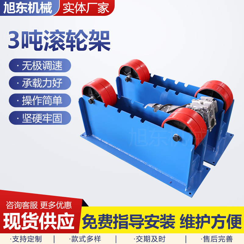 Сварочный роликовый стенд 3 тонны стальная труба сварка резка шлифовка антикоррозионный стенд саморегулирующийся сварочный роликовый стенд