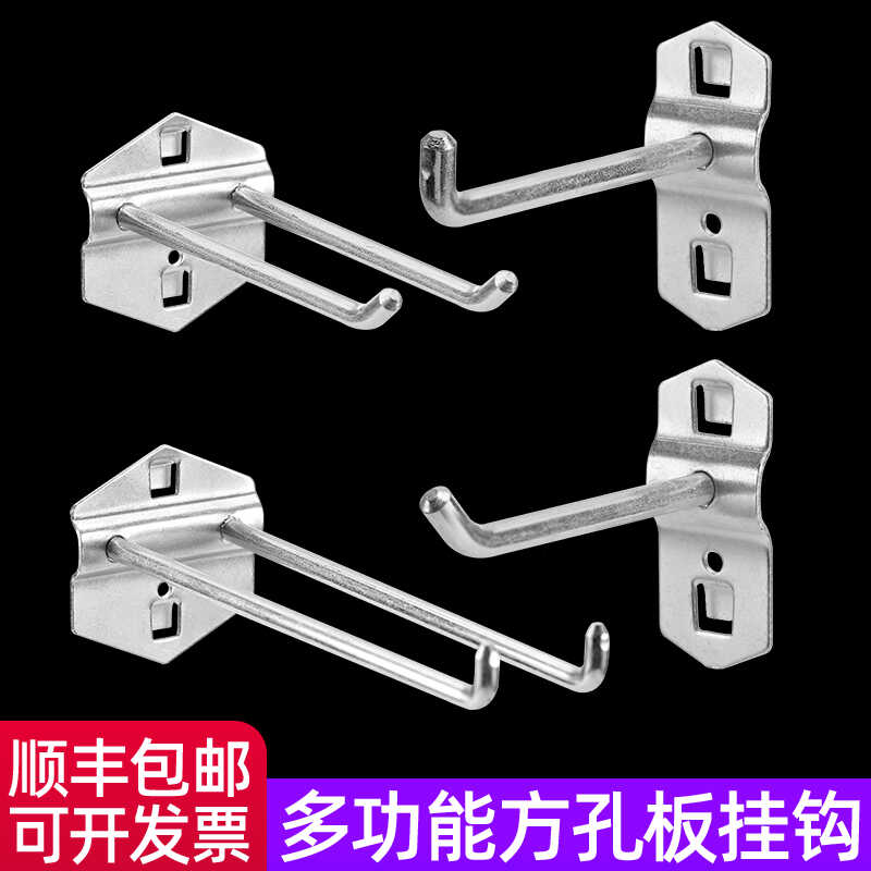 Metal Square Hole Hole Plate Storage Rack Tool Storage Rack Hanging Plate Single and Double Straight Hook Hardware Display Wall Hanging Rack