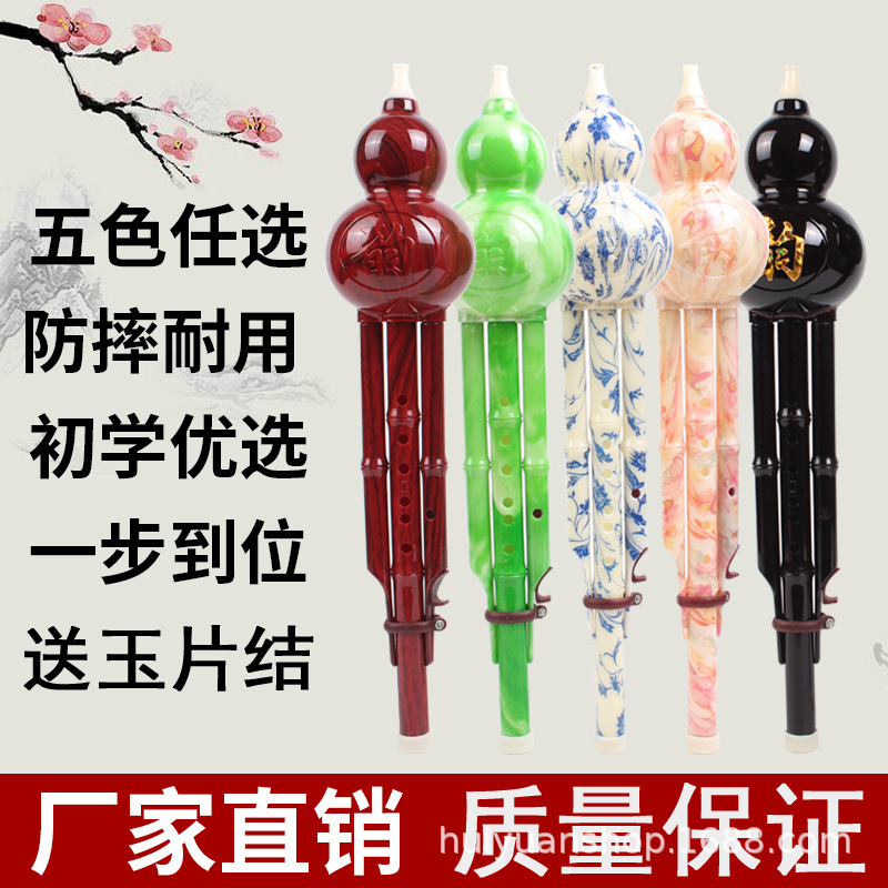 Factory wholesale seven-hole cucurbit flute c down B tone adult children beginner musical instrument pitch resin Bakelite cucurbit flute