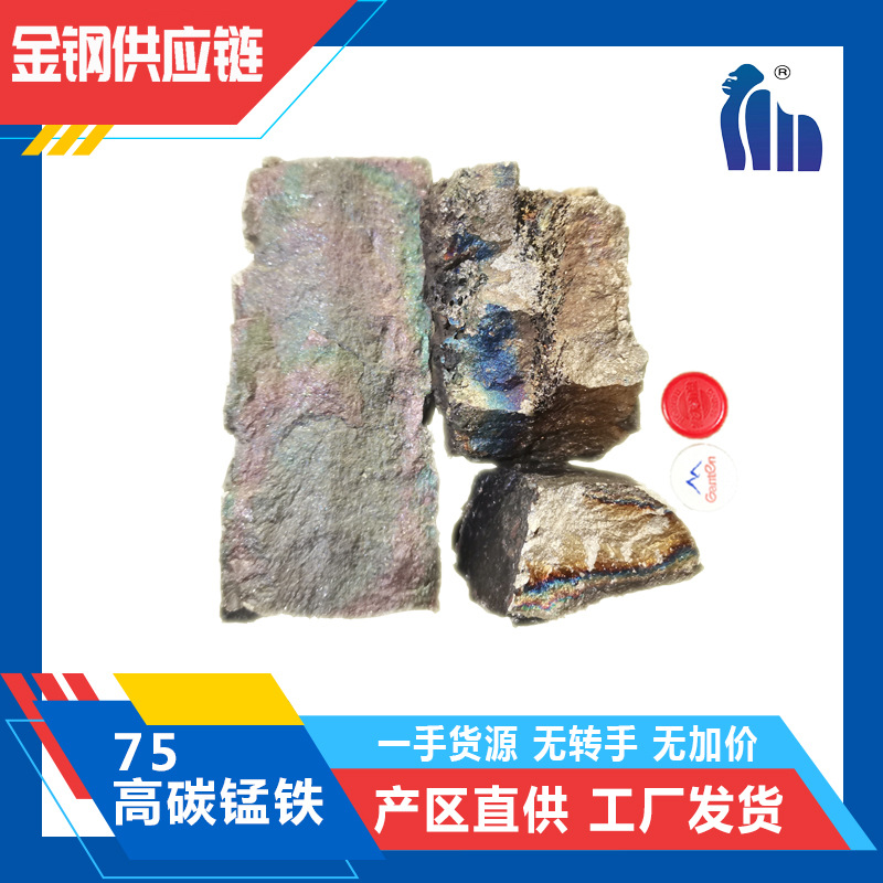 75 высокоуглеродистый марганцевый железный сплав стандартного блока 10-70мм, производитель продает оптом, достаточное содержание и быстрая доставка