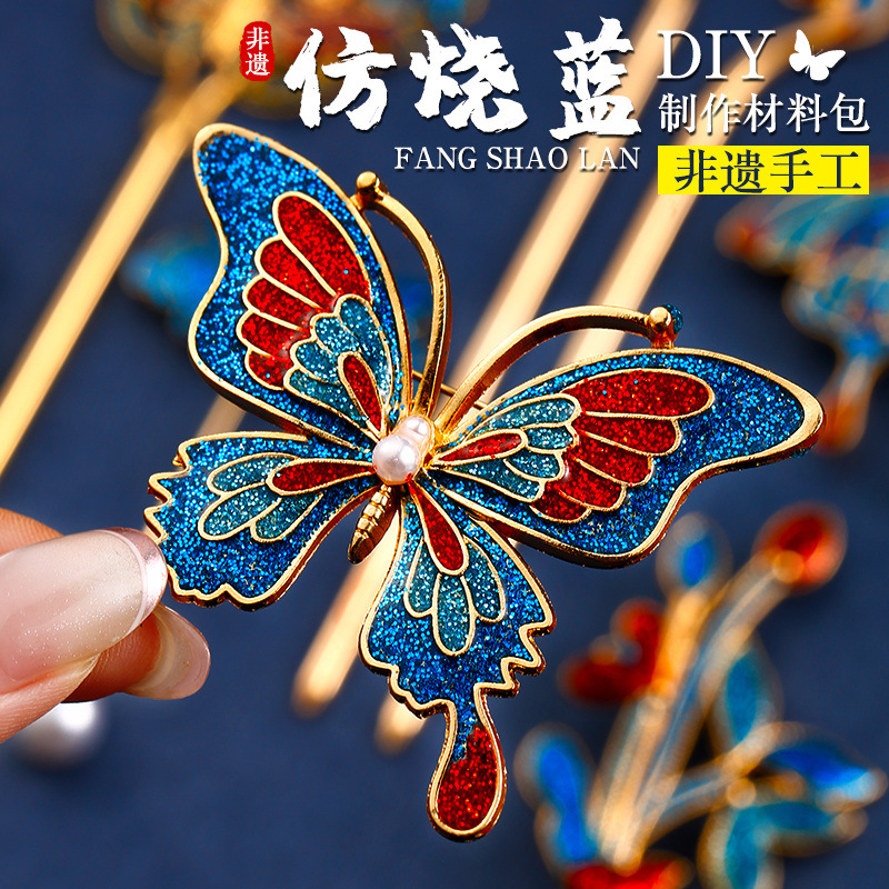 Teacher's Day Handmade Gift Imitation Burnt Blue DIY Hairpin Brooch Hairpin Cloisonne Jewelry Material Package Salon Event