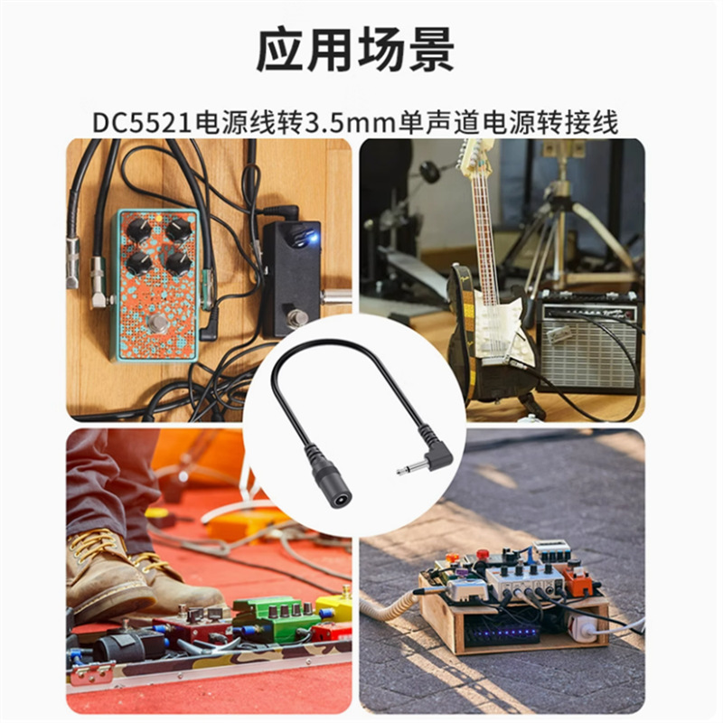 DC One-to-One Topology Line Multi-Head Connection Line Expand Overload Distortion Balanced Integrated Monoblock Effector Power Line