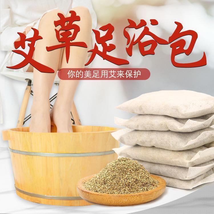 Производитель, пакет для ножной ванны с полынью, старый Пекин, пакет для ног с холодом и влагой, усталость
