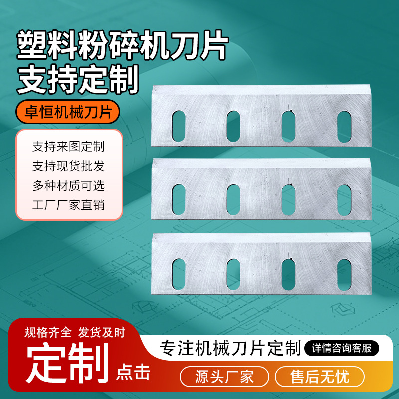 Измельчитель многоматериальный с износостойким ударопрочным лезвием из резины, пластика, дерева и шин