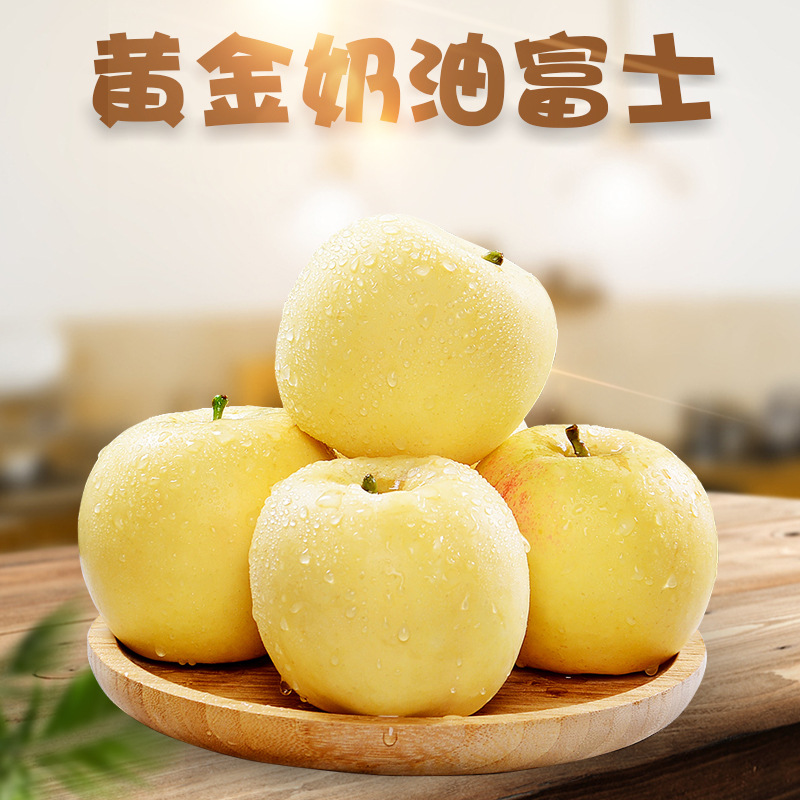 Яблоки Фудзи Шаньдун 2.5кг свежие, хрустящие, сладкие, молочно-желтые, сезонный фрукт, не Голден Делишес