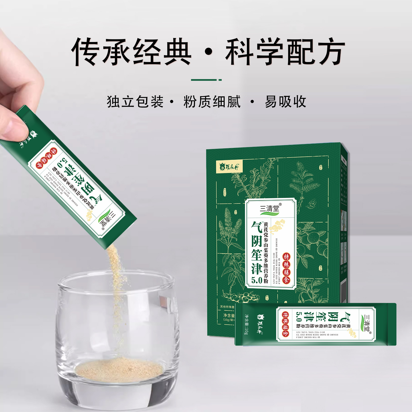High Blood Sugar Maintains Blood Sugar and Stabilizes Blood Sugar. Tongchang Astragalus, Codonopsis, Dogwood Nutritional Powder Is Specially Designed for Middle-Aged and Elderly People with Diabetes