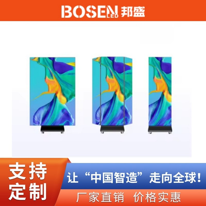 HD светодиодный постерный экран двусторонний подвижный электронный постер экран трехсторонний рекламный баннер для рекрутинга