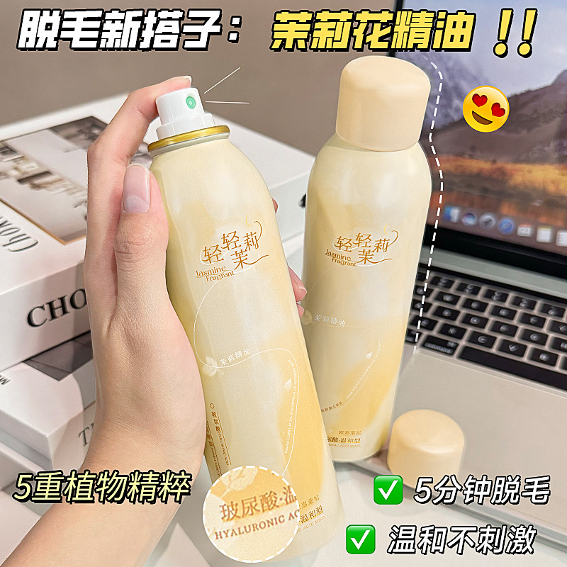 Olcarene Hyaluronic Acid Relax Hair Removal Spray to Underarm Hair Removal Cream Foam Spray Mousse