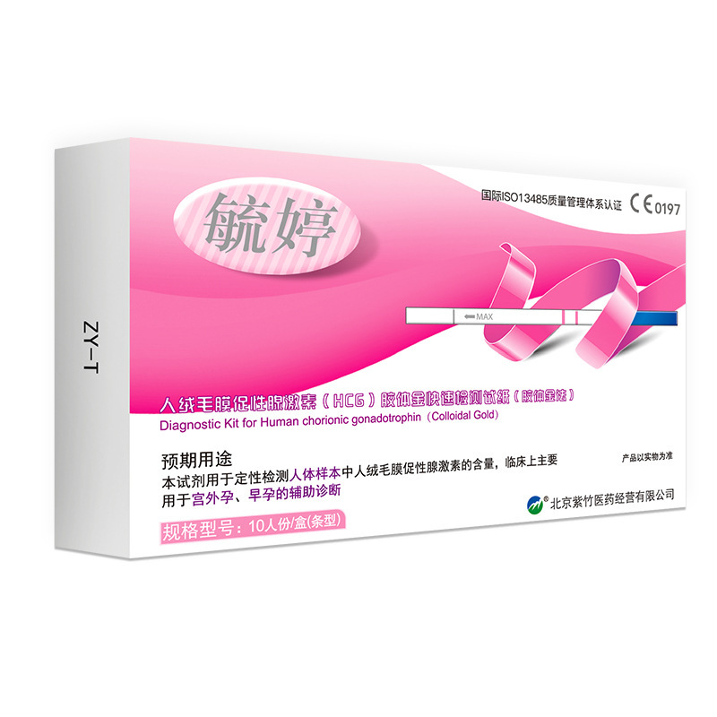 Yuting early pregnancy test stick rapid test card test strip pregnancy test pen type ovulation preparation pregnancy family planning wholesale