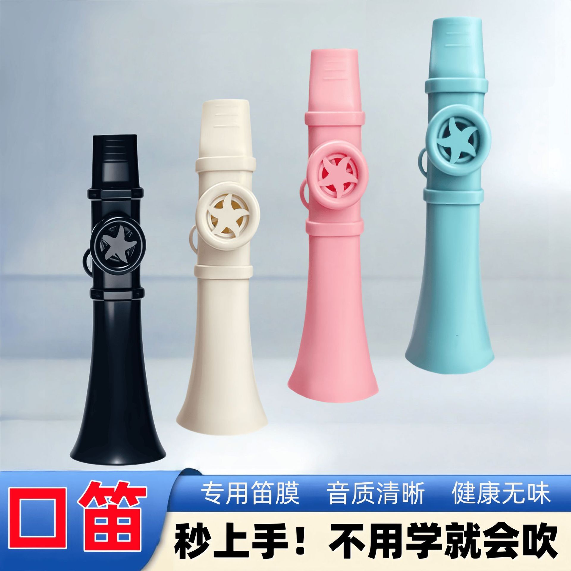 Universal Mouth Flute, Elegant and High-End Kazoo, Professional-Grade High-End Version of Small Trumpet, High-End Adult Easy-To-Learn Musical Instrument