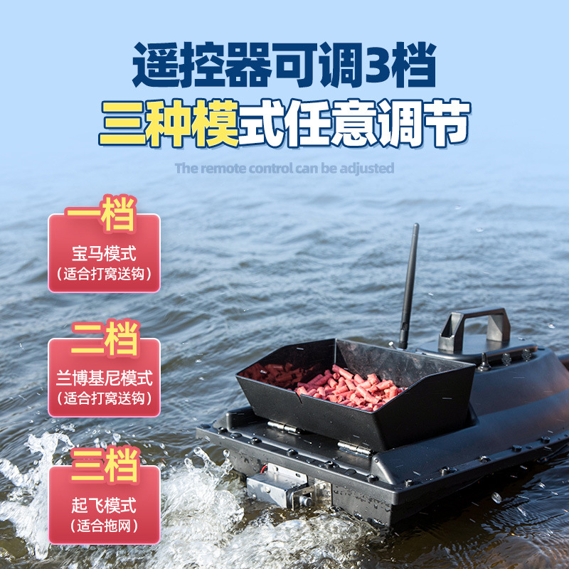 Intelligent remote control nesting boat 12V high-horsepower high-speed boat 500 meters long-range wireless constant speed cruise gear adjustable