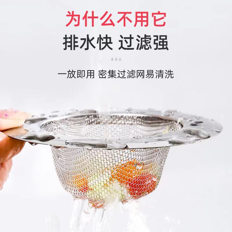 Stainless steel kitchen sink filter screen household vegetable sink anti-blocking leakage screen kitchen waste filter screen wholesale