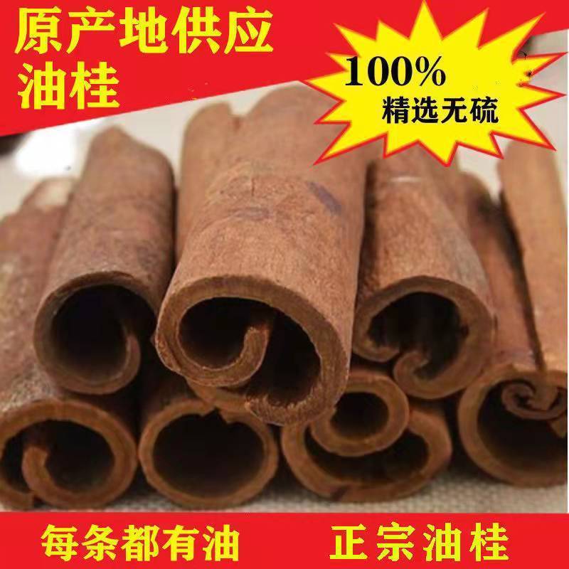 Vietnamese Qinghua Purple Oil Cinnamon Medicinal Material Cinnamon Cinnamon Heart Cinnamon Qinghua an Nam Oil Cinnamon Mountain Purple Oil Cinnamon