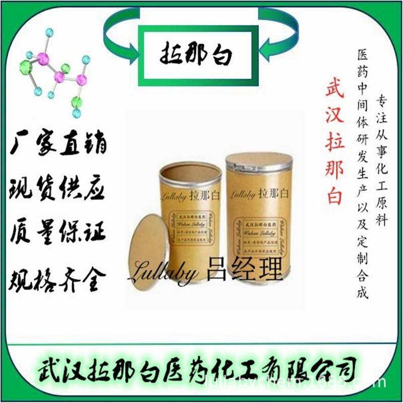 2,4-Thiazolidine-2-Dione 2295-31-0 [Package 100g 1kg] Content 98% Wuhan Lanabai