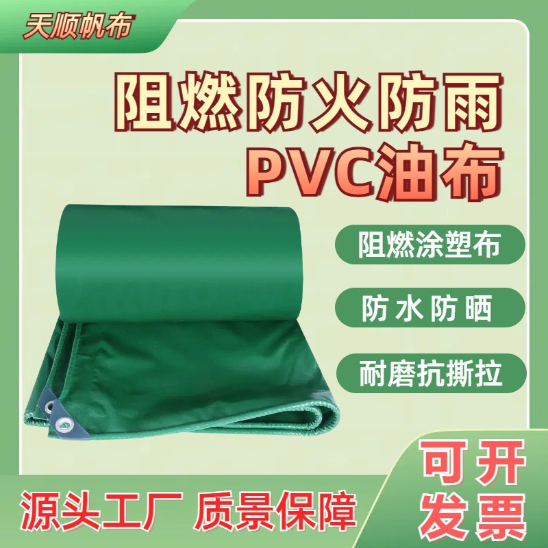 Утолщенный ПВХ пластиковый тент с покрытием, водоотталкивающий, солнцезащитный, водонепроницаемый и огнезащитный тент, трехзащитная навесная ткань, производитель канваса