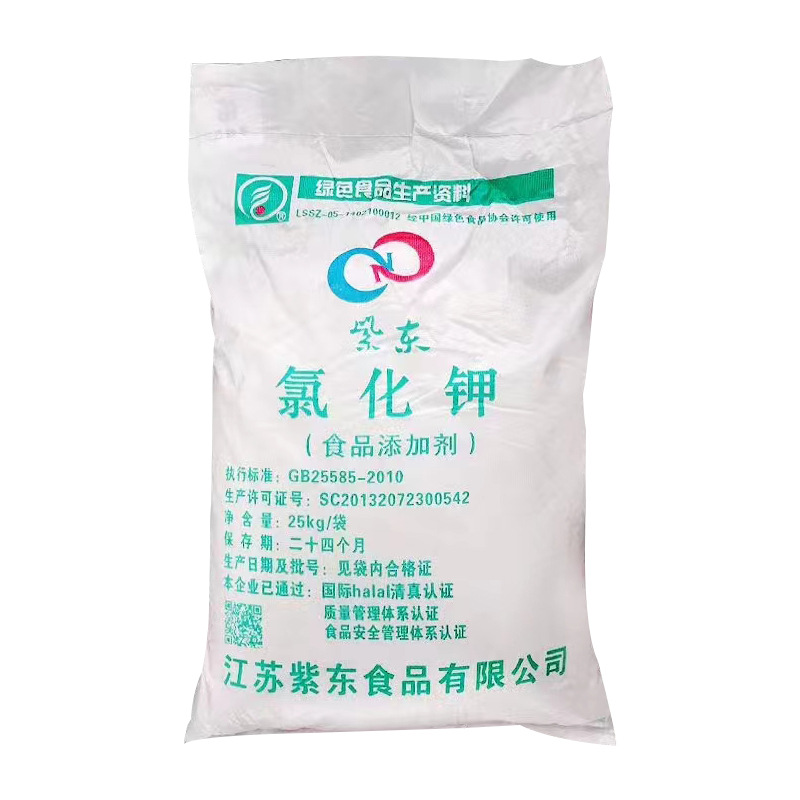 Guangzhou Wholesale Zidong Food Grade Potassium Chloride 25Kg/Bag Food Additive Nutritional Supplement in Stock
