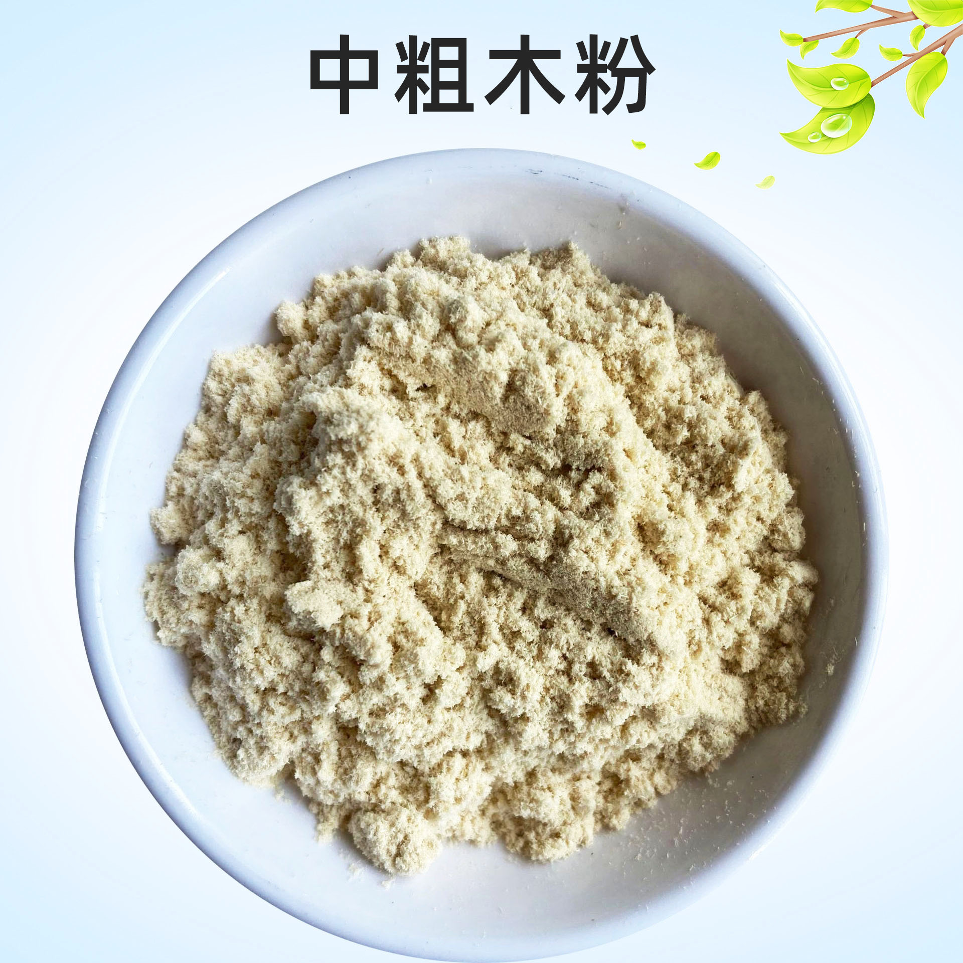 Supply 325 mesh pine wood powder incense wood powder wood powder cellulose sawdust furniture repair crack wood powder