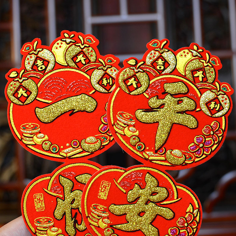 Chaoshan Mid-Autumn Festival Spring Festival folding Tower sugar Tower material diy four-word Small pair joint ingot flannel gilding fortune Ding prosperity